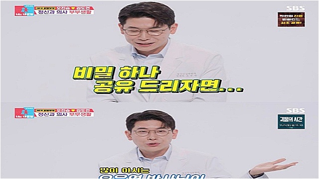 '동상이몽2' 오진승, "오은영 박사님, 오정세 배우와 혈연 관계다"···김도연, "모두 다 거짓말" 폭로