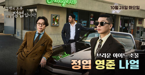 브라운아이드소울, 11년 만 완전체 라디오 출연…DJ 정엽 지원사격