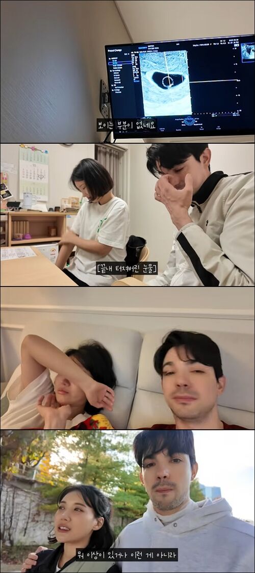 로빈♥김서연, '계류유산' 판정에 눈물…"아기 심장소리 안 들려"