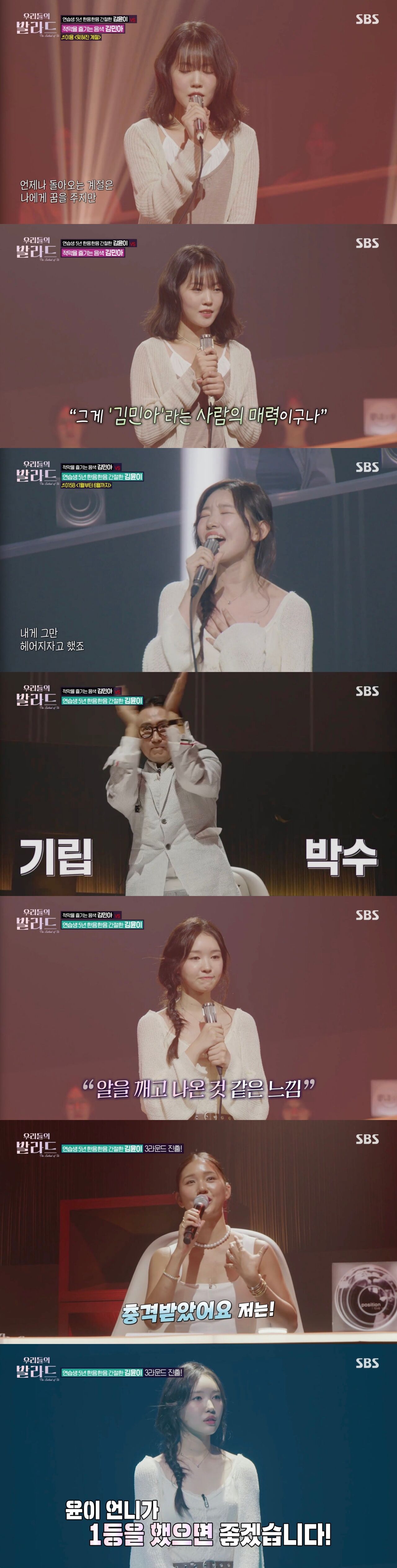 우리들의 발라드