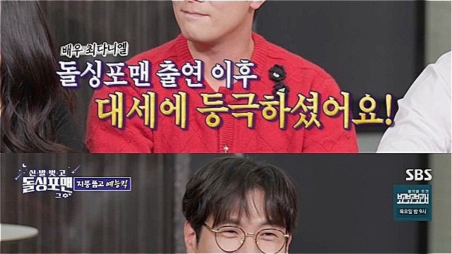 '돌싱포맨' 이상민, 최다니엘에 "돌싱포맨 이후 예능 대세 됐다"···지분 주장
