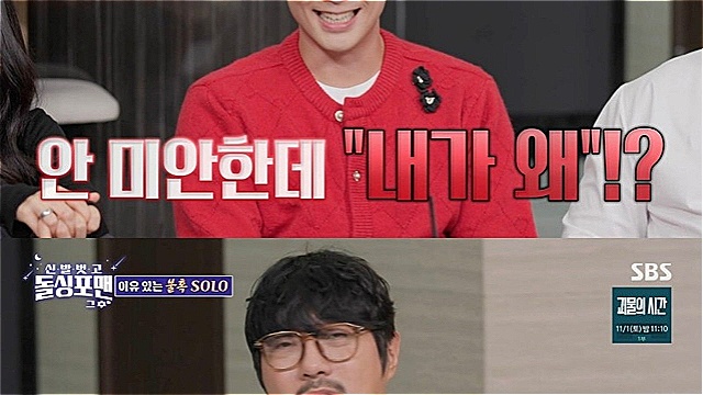 [스브스夜] '돌싱포맨' 최다니엘, 결혼 어려운 애로 사항 공개···유부남 KCM, "이러면 결혼 못해"