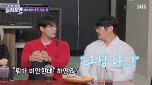 '돌싱포맨' 최다니엘에 유부남 KCM, "이러면 결혼 못해"