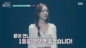 '우리들의 발라드' 김윤이, "알에서 깨어난 것 같아" 극찬