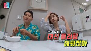 '동상이몽2' 김도연♥오진승, "지인이 대리 플러팅 해 줘"