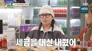 '미우새' 조현아 "최악의 연애, 세금 내주고 의식주도 책임"