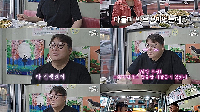 최무성, '유튜브 하지영'으로 데뷔 이래 첫 인터뷰 나들이..."아들 낳아 키운 게 가장 큰 성취"