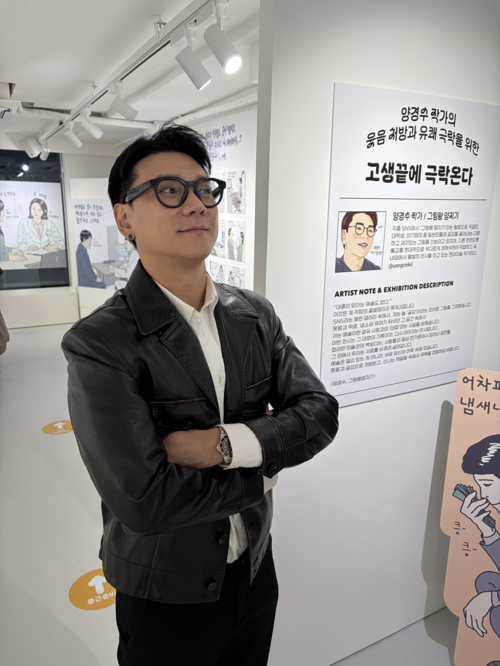 '그림왕 양치기' 양경수 작가, 고단한 직장인들 위한 극락 '개인전' 개최