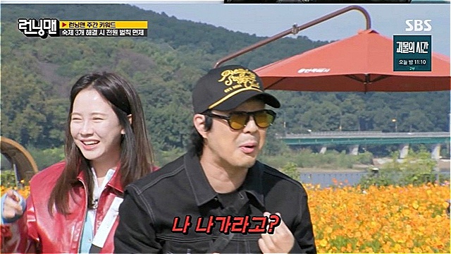 '런닝맨' 영포티 하하, 나이에 꼭 맞는 가장룩에 "내가 제일 싫어하는 핏이야" 절규