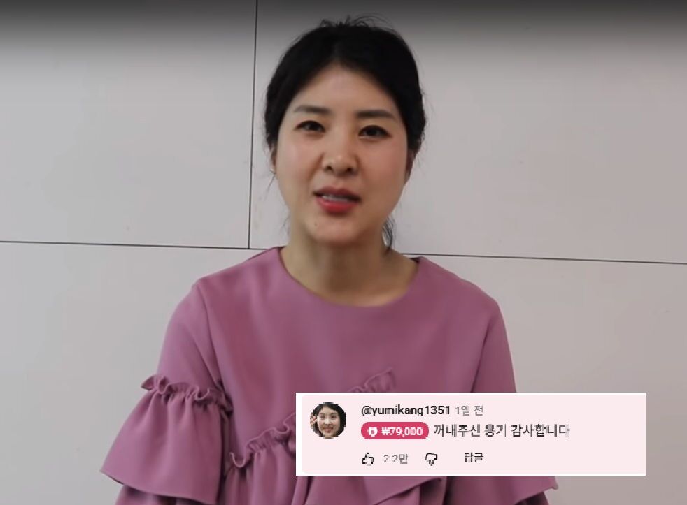 강유미, 성폭력 피해 고백 유튜버에 응원 댓글…"꺼내준 용기 고맙다"