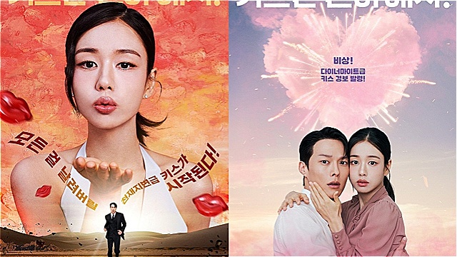 '키스는 괜히 해서!' 안은진, 본격 로코 도전…"촬영 내내 행복했다"