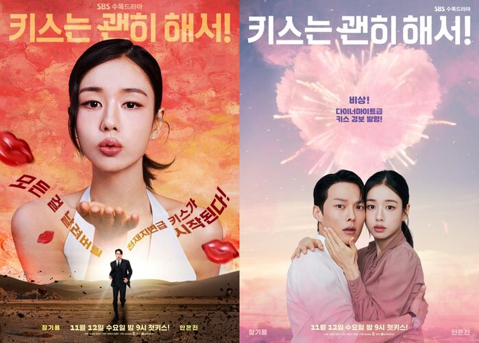 Ahn Eun-jin Dives Into Rom-Com 'Dynamic Kiss': "I Was Happy Every Day on Set"