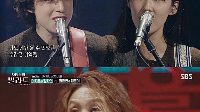 [스브스夜] '우리들의 발라드' 이지훈-강지연VS최은빈-김윤이, 3라운드 '동갑내기 매치' 승자는?