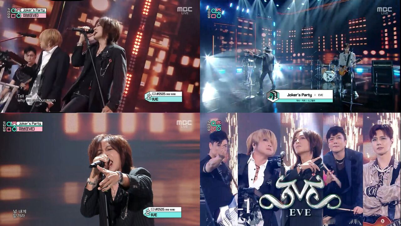 "냉동 인간 아니야?"…'30년차 록밴드' 이브, 20년 만에 가요 프로그램 나들이