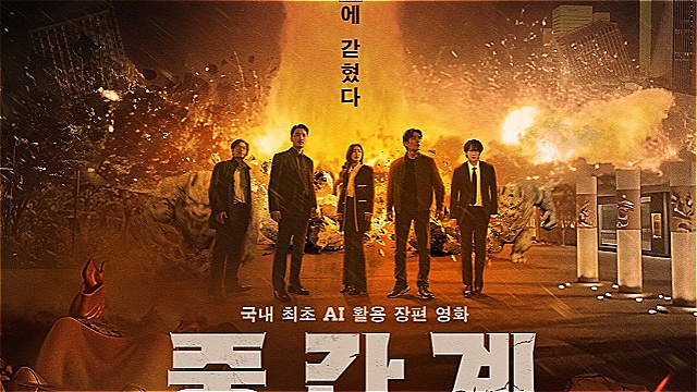 중간계