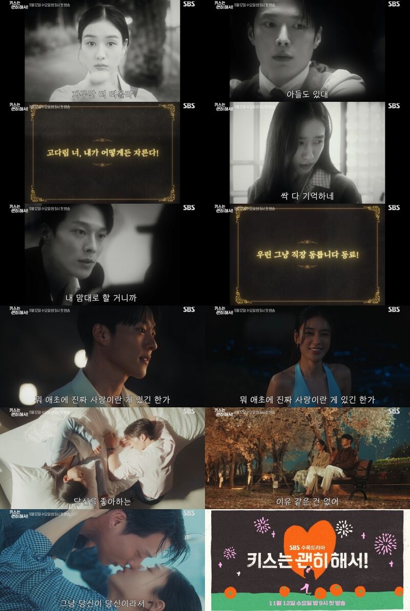 키스는 괜히 해서