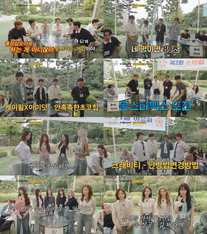 Starship Entertainment