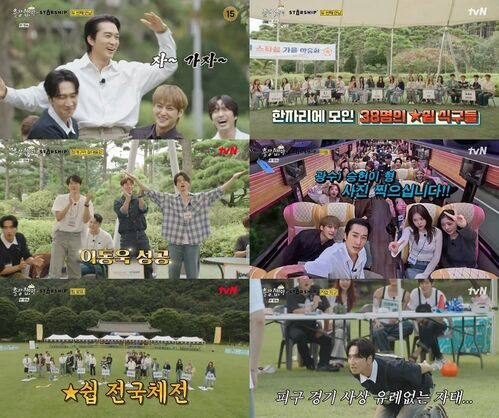 3년 만에 돌아온 스타쉽X'출장 십오야', 송승헌 가마 등장→아이브 "이젠 막내 아냐" 유쾌한 케미