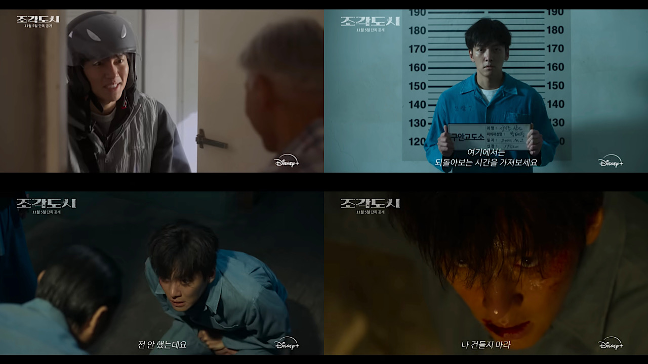 '조각도시' 지창욱, 살인 누명의 억울함→독한 각성의 눈빛까지…열연 빛났다