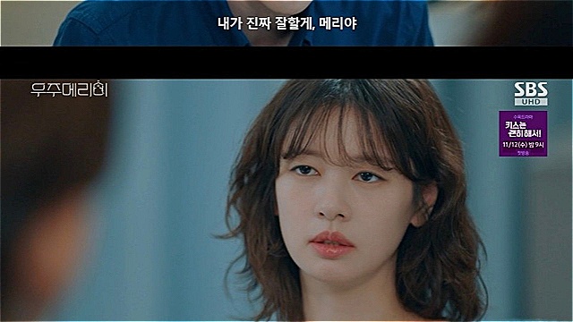 [스브스夜] '우주메리미' 배나라, 최우식에 "정소민과 진짜 부부 맞냐?"···정소민♥최우식, 가짜 부부 탄로 위기