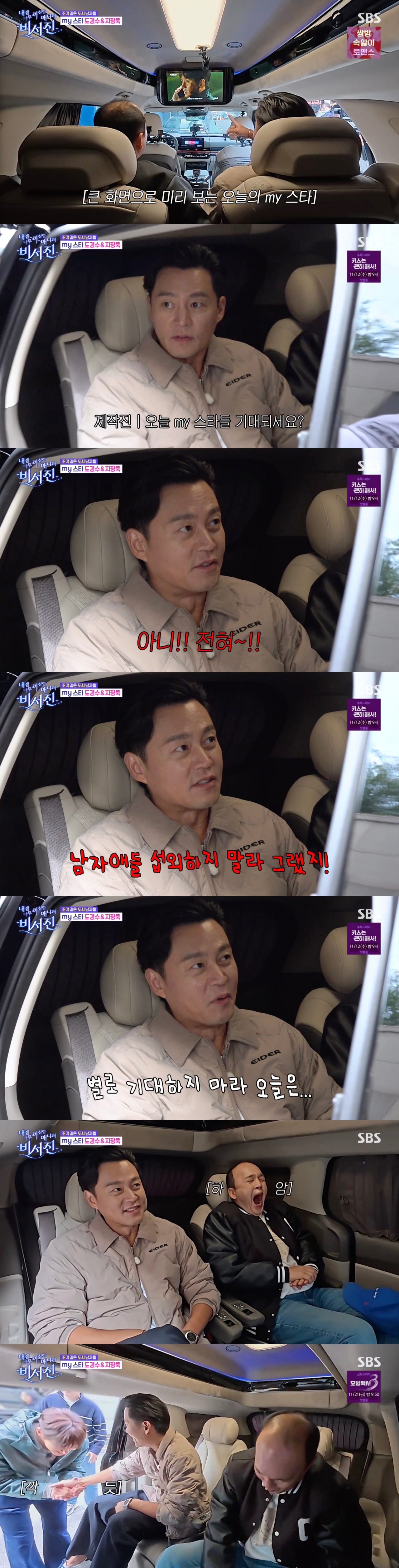 '비서진' 이서진,  내가 남자 애들 섭외하지 말라 그랬지 ···오늘의 스타 정체에 '정색'