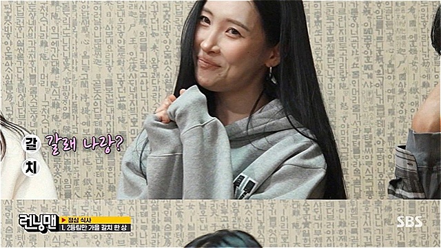 [스브스夜] '런닝맨' 선미, 애교 넘치는 2행시→지석진, 쓸쓸한 2행시···n행시로 '예능감 폭발'