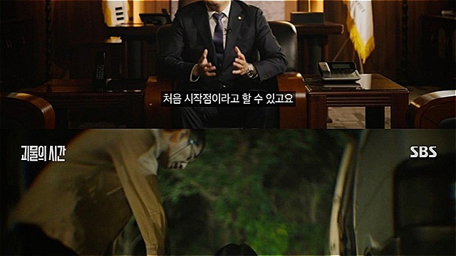 [스브스夜] '괴물의 시간' 단 한번도 반성하지 않은 '살인기업 CEO' 최세용 ···괴물의 시간은 여전히 끝나지 않았다