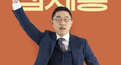 김제동, 토크 콘서트로 돌아온다…'모자람 없이 온전하게'