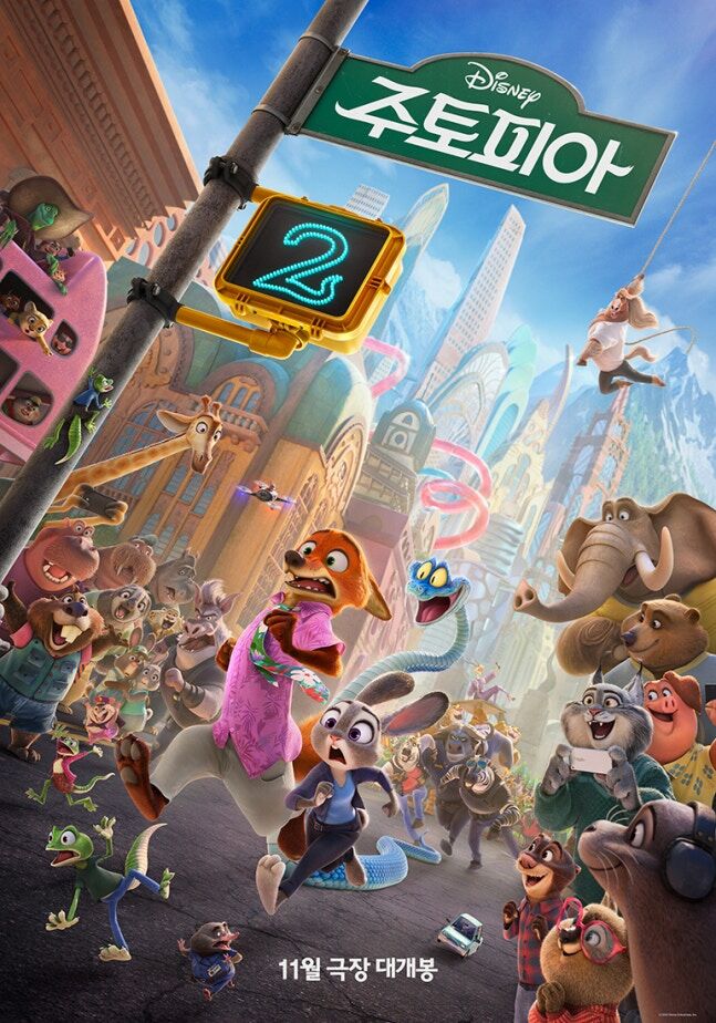 Zootopia 2