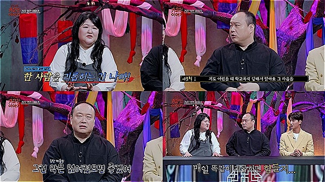 '귀묘한 이야기' 이호철 "어릴 적 학폭 당해…그런 악 없어졌으면"