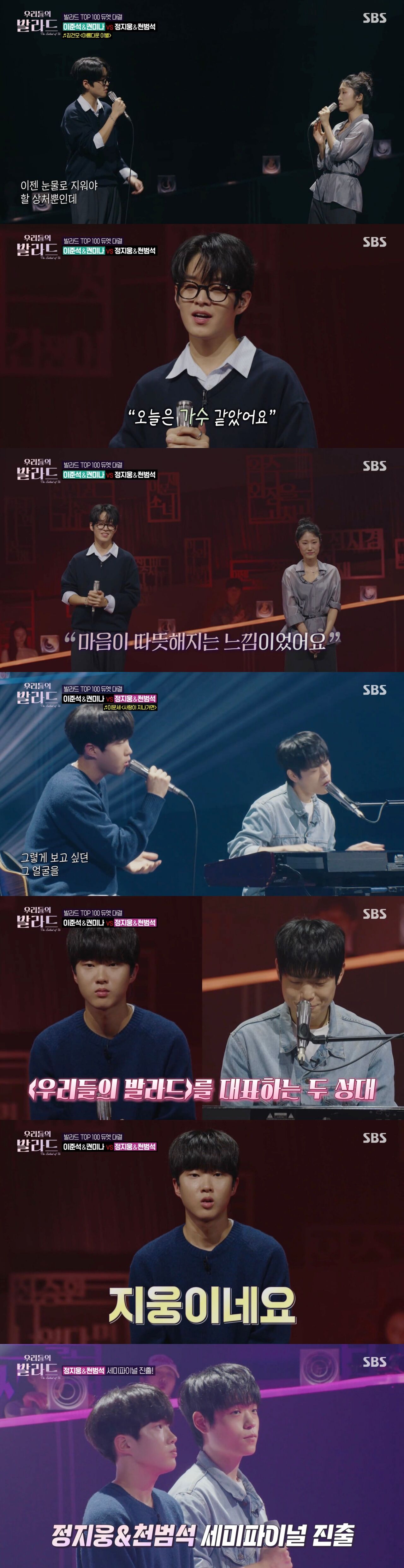 우리들의발라드