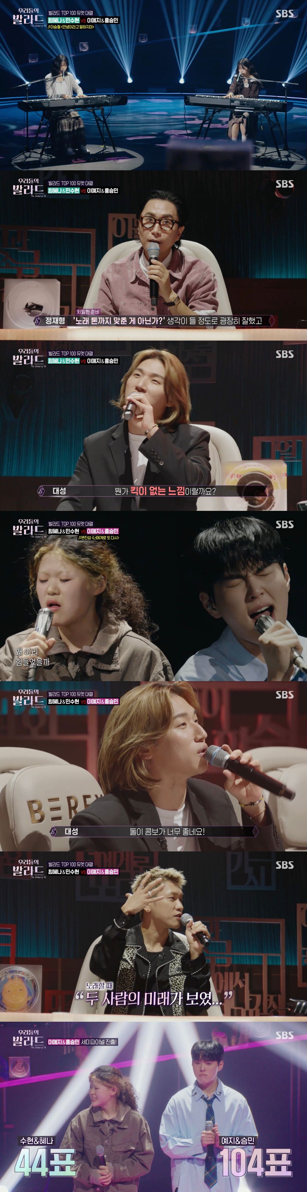 우리들의발라드