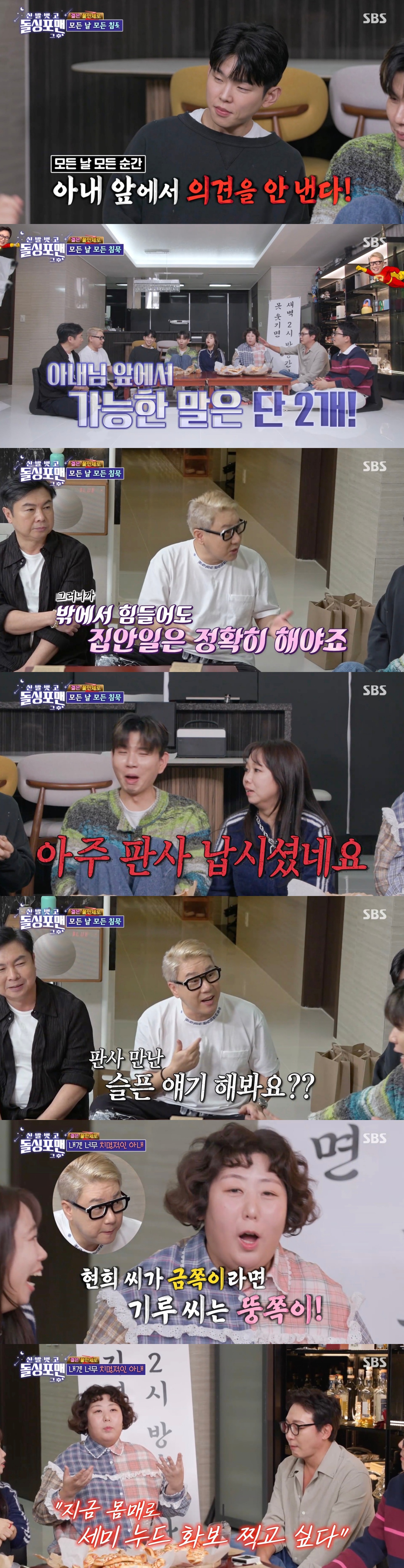 [스브스夜] '돌싱포맨' 폴킴, 