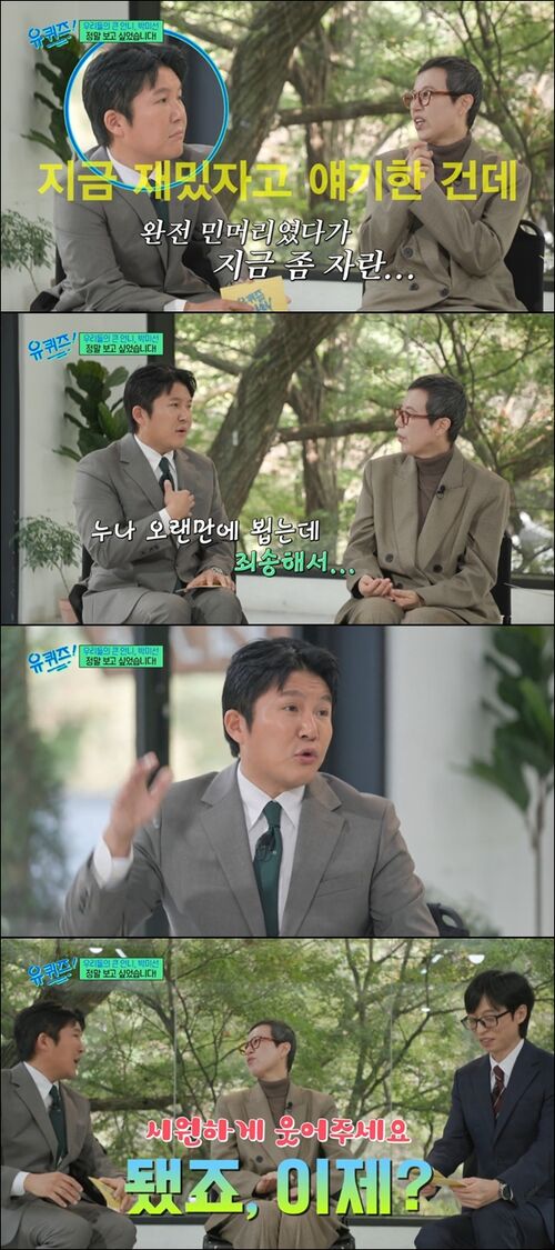 조세호, 박미선에 '유방암 파티 참석 논란' 직접 사과…"만남 조심스러워"