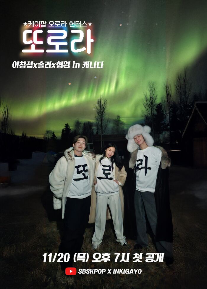 KPOP AURORA HUNTERS