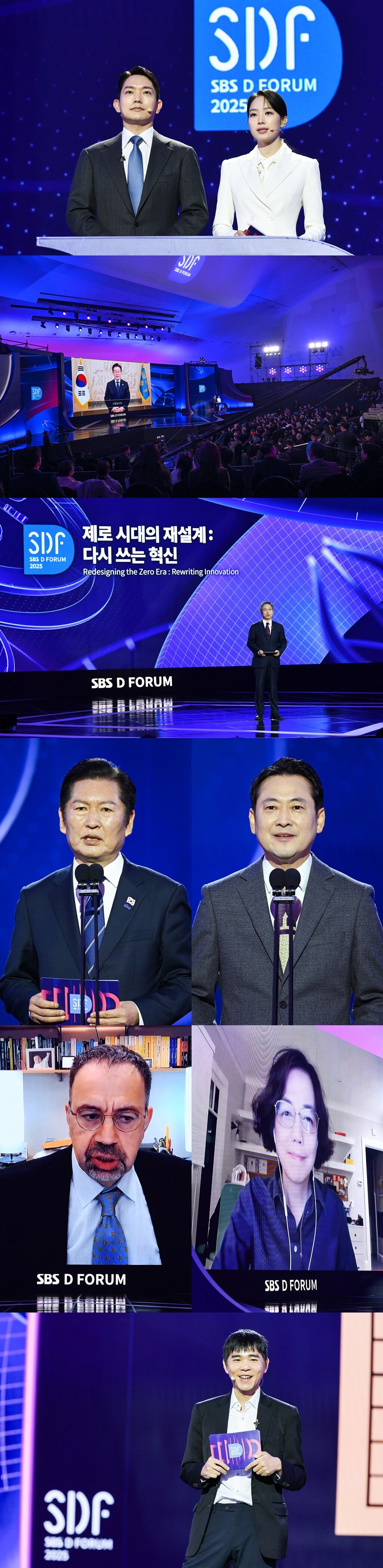 'SBS D포럼' 개막…이 대통령 축사→'노벨경제학상' 대런 아세모글루·이세돌 강연까지