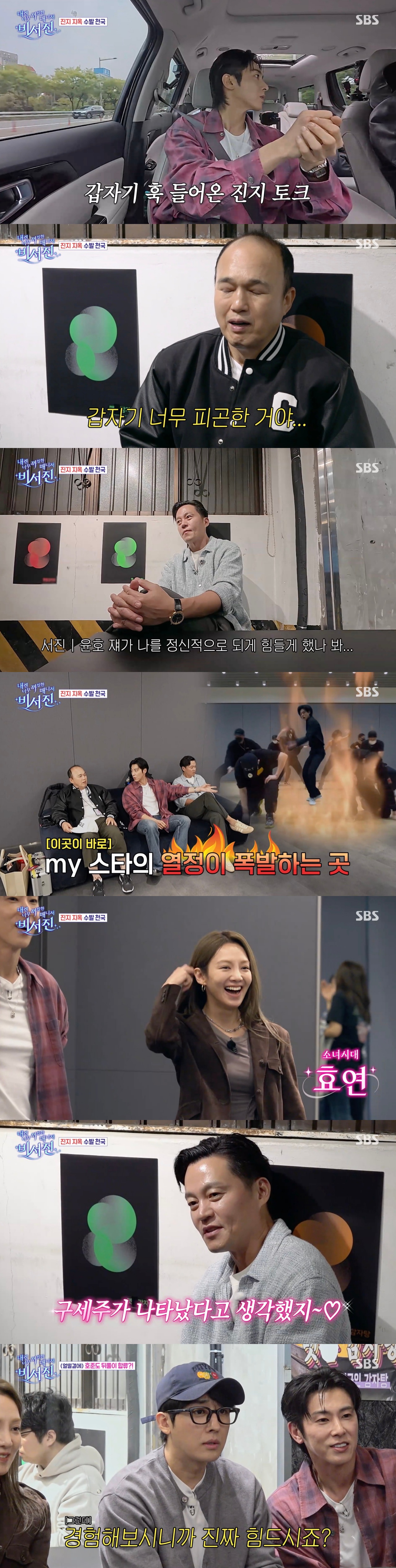 [스브스夜] '비서진' 김광규, 