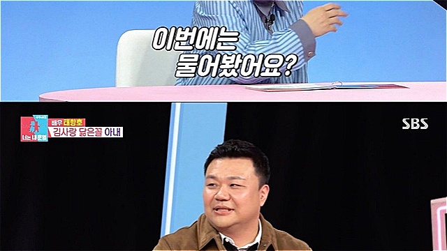 '동상이몽2' 태항호, 자신을 '예쁘게 닮은' 5살 딸 '방송 최초' 공개···"공개해도 되는지 물어봐"