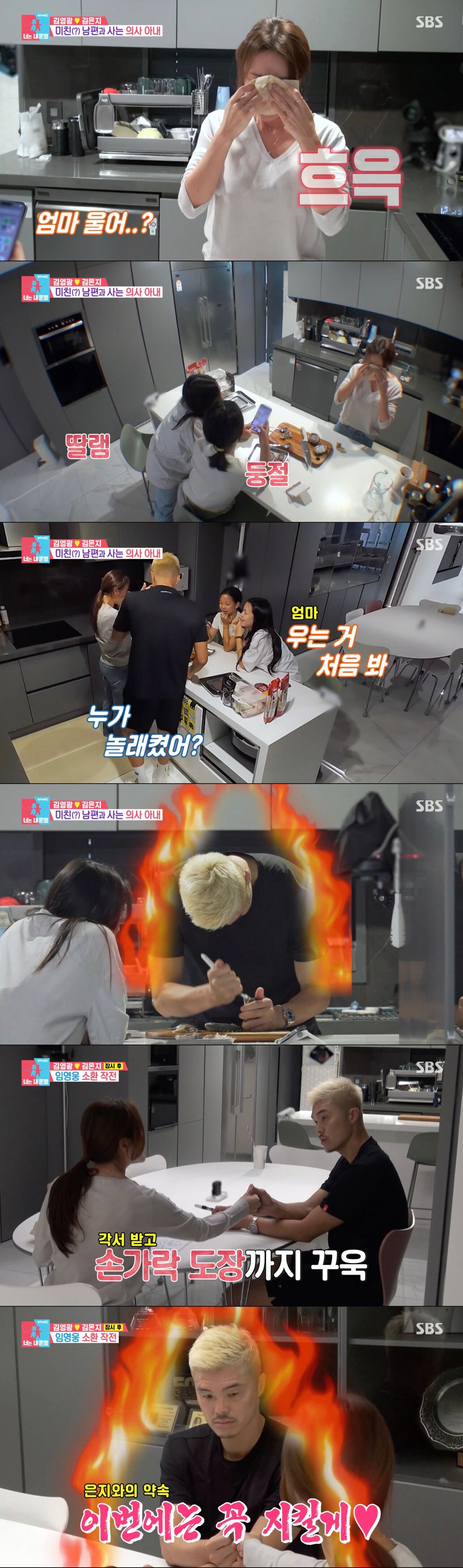 [스브스夜] '동상이몽2' 김영광, "다시는 게임 안 하겠다" 각서 쓰며 ♥김은지와 약속