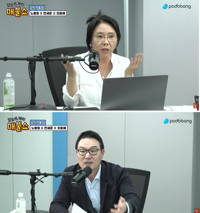 Noh Young-hee on 'Maebul Show'