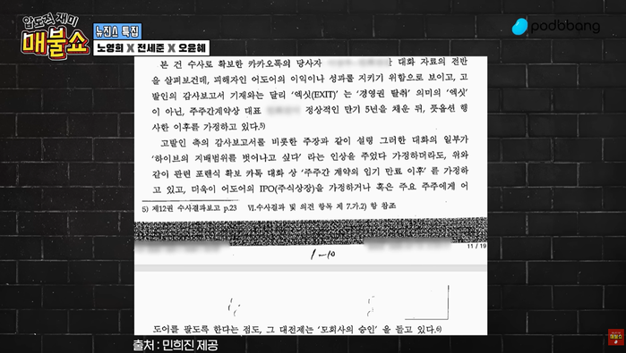 Noh Young-hee on 'Maebul Show'