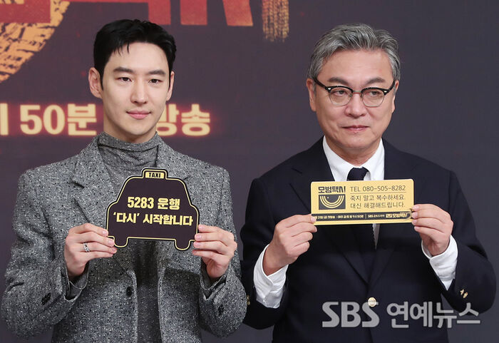 Lee Je-hoon, Kim Eui-sung