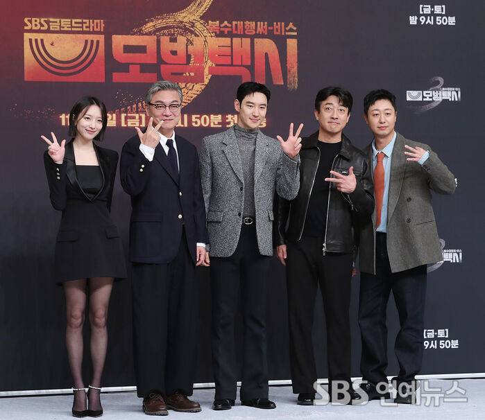 Taxi Driver Season 3 Cast