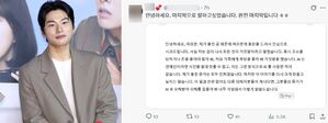 이이경 폭로자, 또 입장 뒤집었다…"사실은 겁나서" 글 보니  