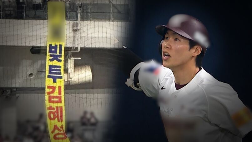 "고척 김 선생, 김혜성父와 만남 성사"…'궁금한 이야기Y', 빚투 사건 전말 추적