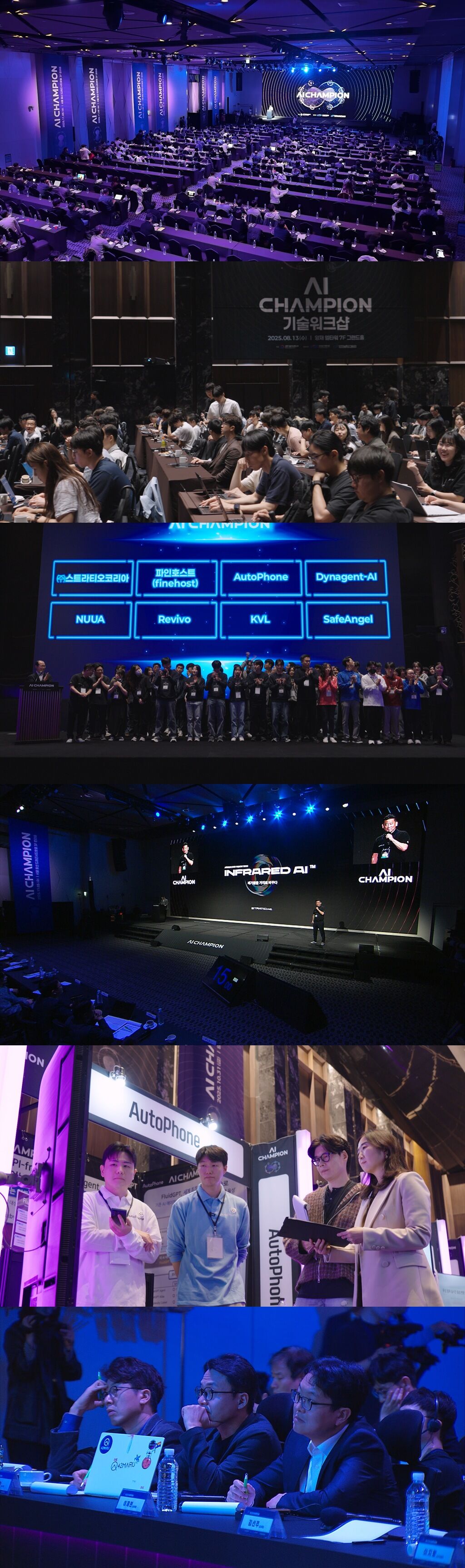 "총 60억 원 연구비 지원"…'AI 챔피언 대회' 특집 다큐, 24∼25일 양일 SBS 방송