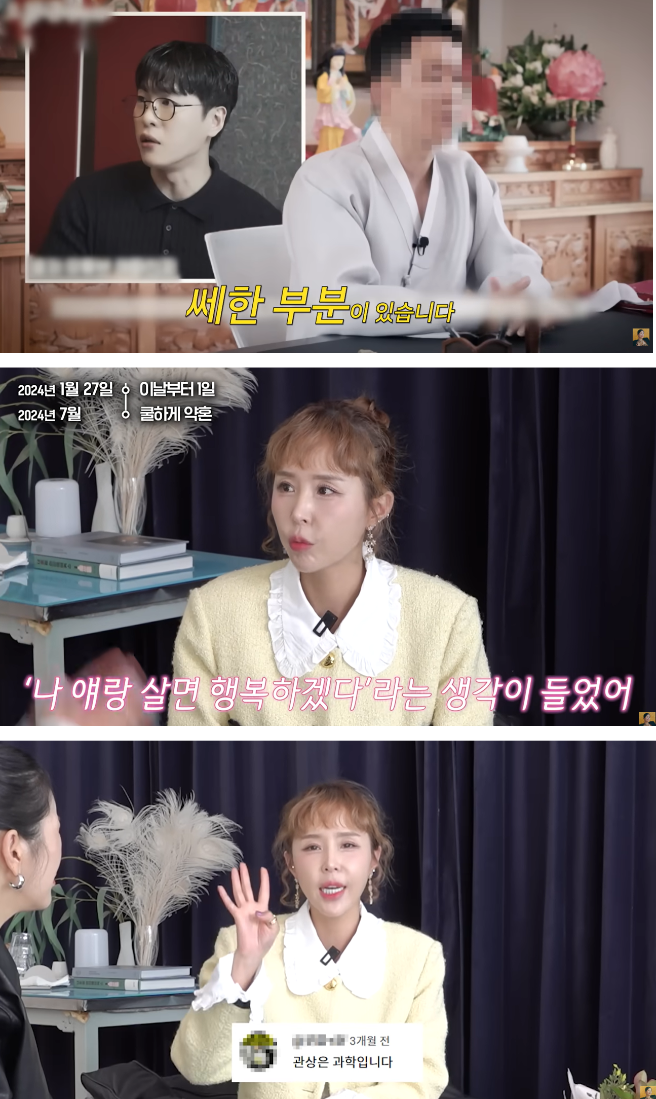 신지,  문원이 '돈 보고 접근한' 사주·관상이라고?… 