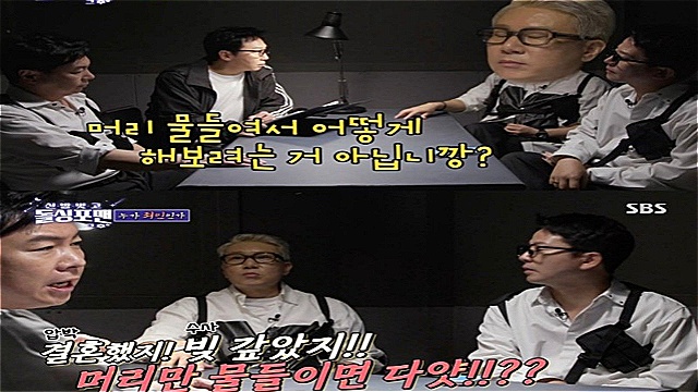 '돌싱포맨' 탁재훈, "이상민과 김준호, 결혼으로 시청률 다 떨어뜨려"···'시청률 살인죄'로 추궁