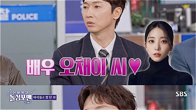 '돌싱포맨' 장우혁, "배우 오채이와 썸 타는 중···방송 후 결혼까지 생각해" 핑크빛 무드