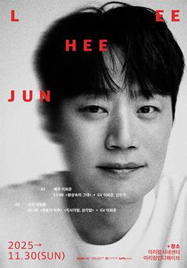 Lee Hee-jun Retrospective Set for November 30, Spotlighting His On- & Off-Screen Range
